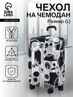 Чехол на чемодан l, цвет черный/серый No Brand