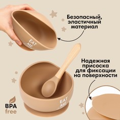 Тарелка детская на присоске, ложка, m&b, силикон, бежевый Mum&Baby