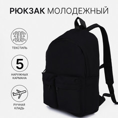 Рюкзак молодежный из текстиля на молнии, 5 карманов, цвет черный No Brand