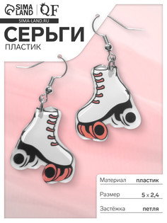 Серьги пластик QF