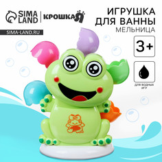 Игрушка для ванны