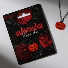 Подвеска на цепочке на хэллоуин Art Beauty