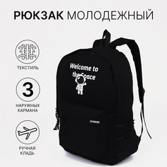 Рюкзак школьный из текстиля на молнии, 3 кармана, цвет черный No Brand
