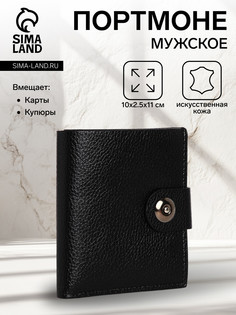 Портмоне мужское на магните, цвет черный No Brand