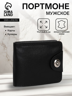 Портмоне мужское на магните, отдел для купюр, для карт, для монет, цвет черный No Brand