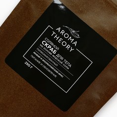 Скраб для тела соляной, 250 г, аромат инжира и ириса, aroma theory by beauty fox