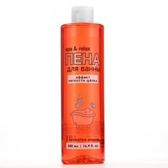Пена для ванны spa&relax, 500 мл, аромат малины, beauty fox