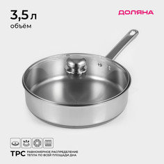 Кастрюля - сотейник доляна