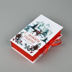 Коробка‒книга Дарите счастье