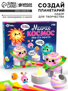 Набор для творчества Школа талантов