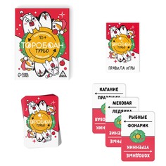 Новогодняя настольная игра Лас Играс