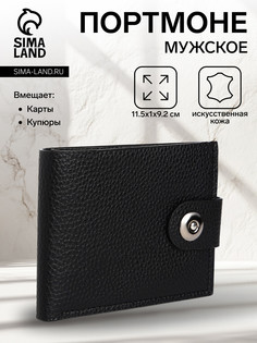Портмоне мужское на магните, отдел для купюр, для карт, цвет черный No Brand