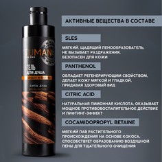 Гель для душа мужской, 300 мл, аромат сандала и ванили, ural lab