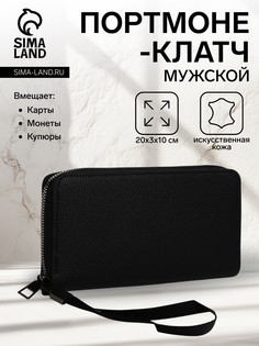 Портмоне мужское на молнии, отдел для купюр, для карт, для монет, цвет черный No Brand