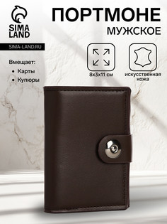 Портмоне мужское на магните, отдел для купюр, для карт, для монет, цвет коричневый No Brand