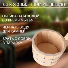 Ковш-черпак для бани из липы 0.5л, 20 см, с вертикальной ручкой Добропаровъ