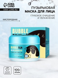 Пузырьковая голубая маска для лица, кислородная, глубокое очищение и увлажнение, 100 г No Brand