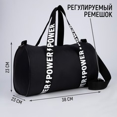 Сумка спортивная sport на молнии, цвет черный Nazamok