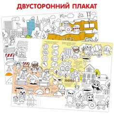 Многоразовая раскраска Буква Ленд