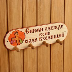 Вешалка 4 рожковая Добропаровъ