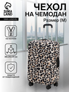 Чехол на чемодан m, цвет бежевый No Brand