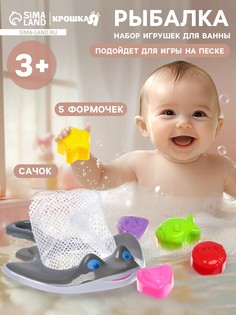 Игрушки для ванны крошка я