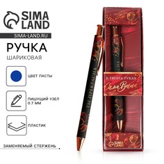Ручка шариковая, синяя паста, 0.7 мм в подарочной коробке Art Fox