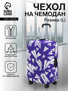 Чехол на чемодан l, цвет фиолетовый No Brand