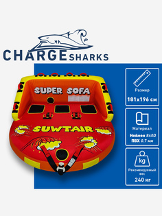 Буксируемый баллон, ватрушка-диван Super Sofa 3, Красный Charge Shark