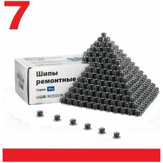 Шипы ремонтные ROSSVIK 12-7-2 серия PRO (коробка 500шт)