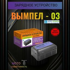 Зарядное устройство Вымпел-03 (1.2А, 6В, автомат)