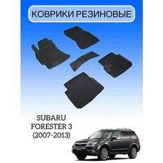Коврики резиновые в салон для Subaru Forester 3 (2007-2013) / резиновые коврики Субару Форестер 3 Sei Ntex