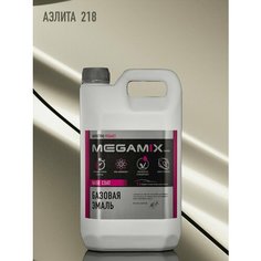 Базовая эмаль Аэлита 218 металлик, 2.7 л. MEGAMIX, Базисная автомобильная краска под лак
