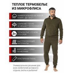 Комплект термобелья KATRAN Форт флисовый, размер 54-56/182-188, хаки
