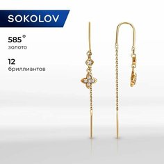 Серьги цепочки SOKOLOV, красное золото, 585 проба, бриллиант, размер 53 мм, , белый