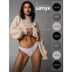 Трусы , комплект из 7 шт., размер S, белый, серый, черный Zybanov&Tenkin