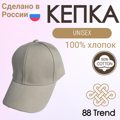 Бейсболка 88trend для мужчин и женщин, размер единый, молочный