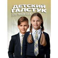 Галстук 2beMan, желтый/черный