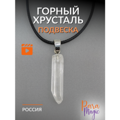 Подвеска ParaMagic, горный хрусталь, прозрачный
