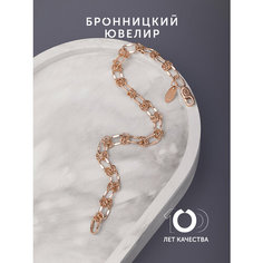 Браслет-цепочка Бронницкий Ювелир, красное золото, 375 проба, золочение, длина 17 см., красный