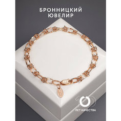 Браслет-цепочка Бронницкий Ювелир, красное золото, 375 проба, золочение, длина 21 см., красный