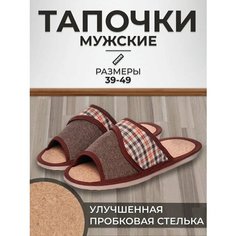 Тапочки LepiloV, размер 40, оранжевый, коричневый