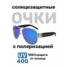 Солнцезащитные очки Polarized, зеркальные