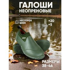 Галоши Swamp, размер 46, green