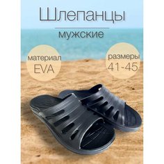 Шлёпанцы , размер 45, черный Россия