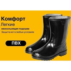 Сапоги, полнота 10 (RU)/ на широкую стопу, размер 45, черный Нет бренда