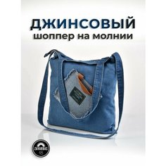 Сумка шоппер , голубой, синий Zavarbas 18