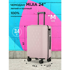 Чемодан Xiaomi, 67 л, размер M, розовый