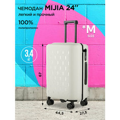 Чемодан Xiaomi, 67 л, размер M, белый