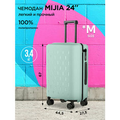 Чемодан Xiaomi, 67 л, размер M, зелeный